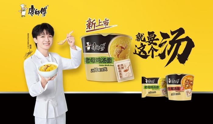 图片来源:康师傅老母鸡汤面官方微博