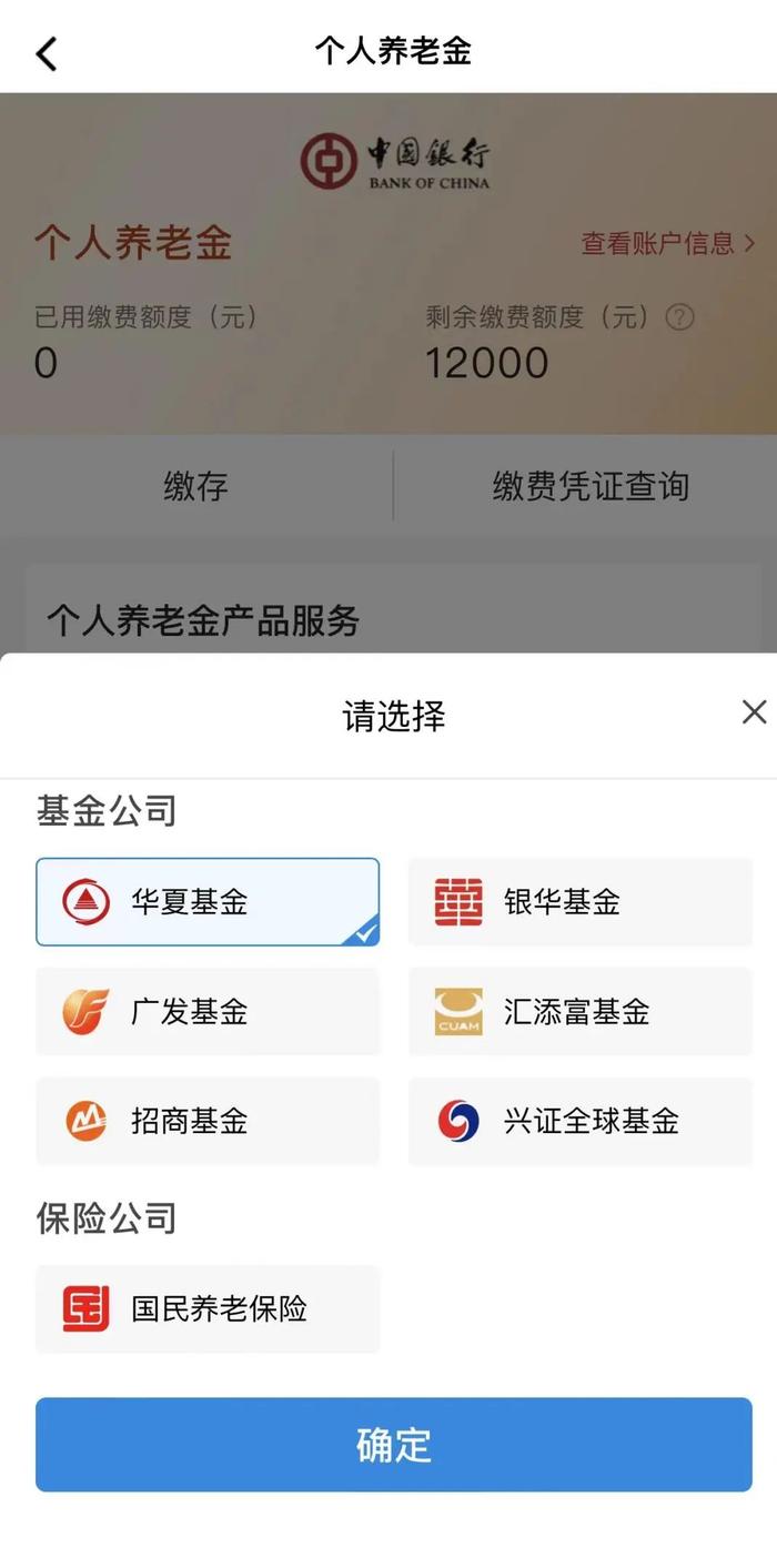 重磅！电子社保卡上线“个人养老金”功能 华夏、广发、招商、兴证全球等巨头入驻！