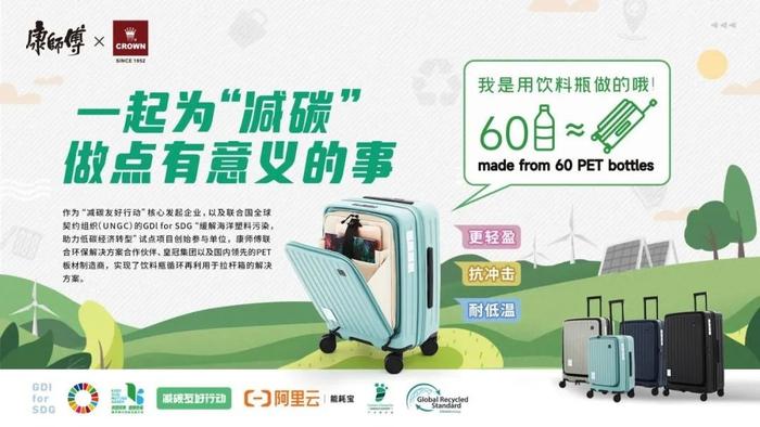 首个rPET商业化项目展现绿色发展新模式