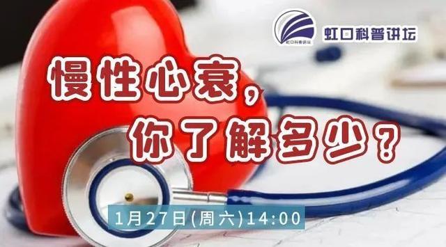 死亡率高、反复发作，慢性心衰如何预防，岳阳医院主任医师来支招→