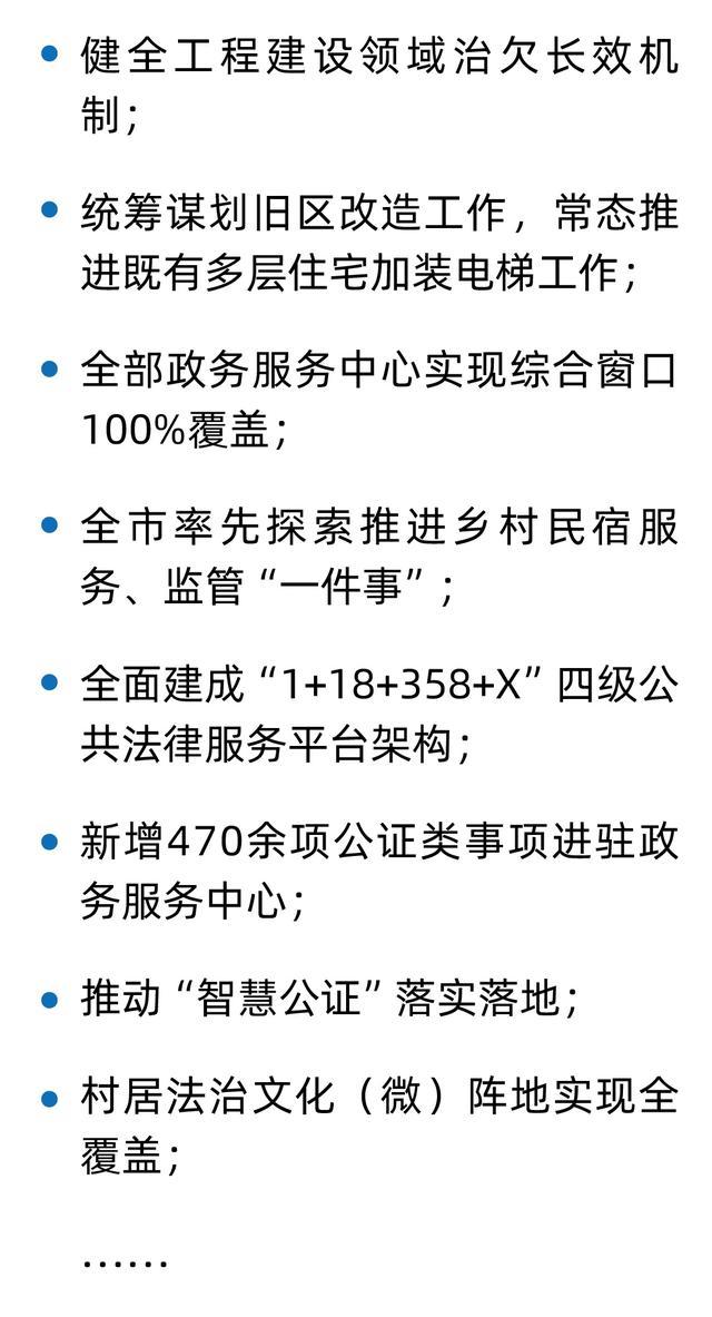 回眸2023丨崇明区司法局：四大关键词，带您感受2023年法治崇明建设的速度与激情