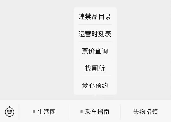 充电宝能上高铁吗？啥年货不能上地铁？春运来了！速看→