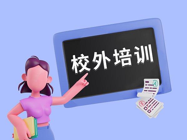 北青快评 | 机构电话“炸”学生家长，保护学生信息要从源头抓起