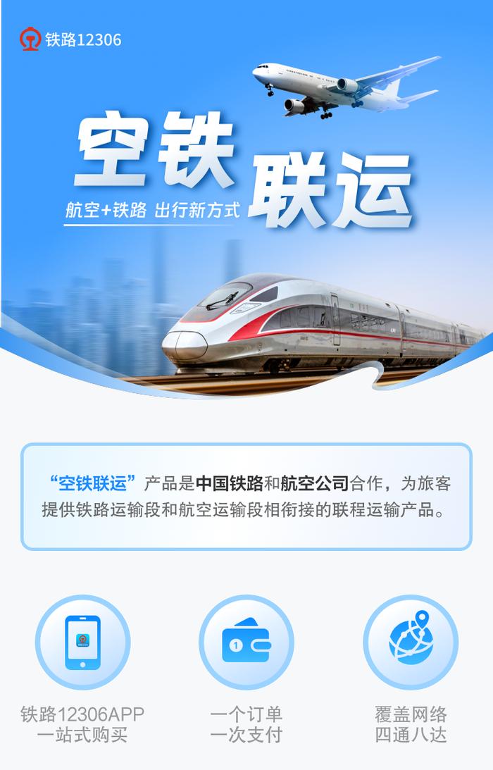 上海“空铁换乘”太方便：虹桥站下来办值机→市区打卡→机场登机！旅客：一身轻松