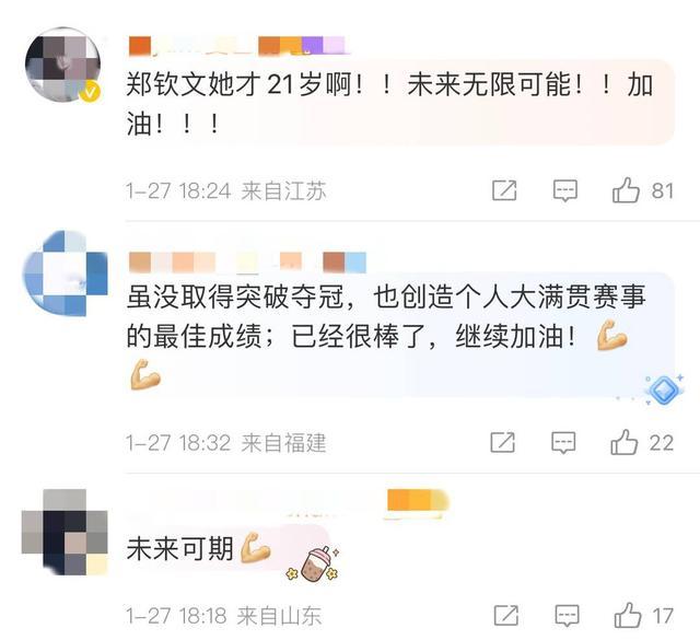 郑钦文荣获澳网女单亚军，启蒙教练：已打出她目前最好水平