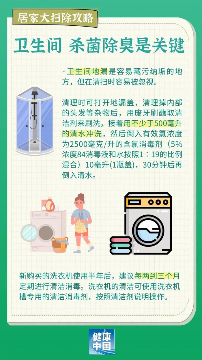 打扫卫生时中毒，深圳2人被紧急送医！这些千万别混用