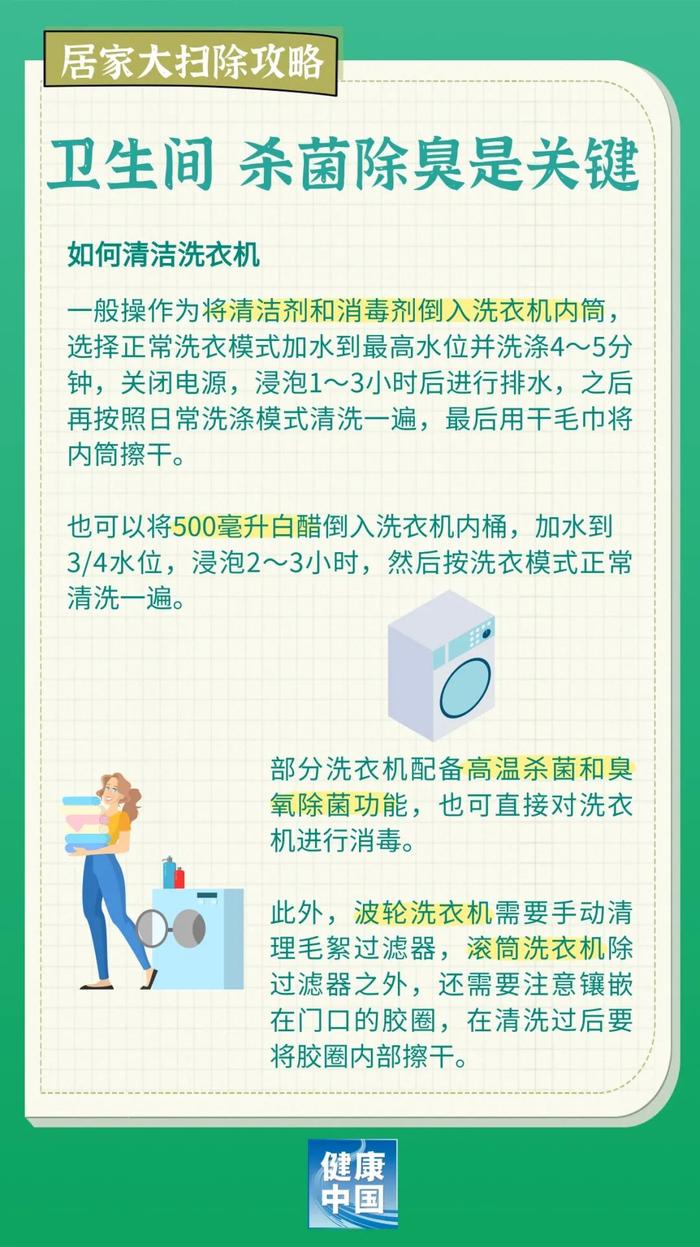 打扫卫生时中毒，深圳2人被紧急送医！这些千万别混用