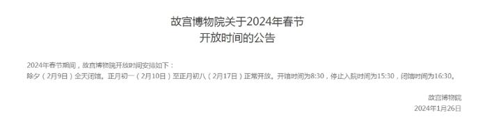 1月28日 邯郸新闻早餐丨中国中学生击剑联赛总决赛开赛！“十万学子进邯郸”！多措并举保春运！