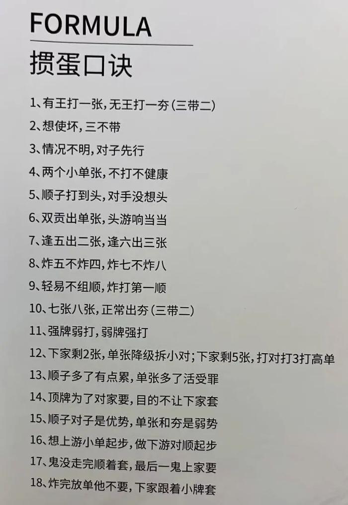 身家400亿富豪，任上海掼蛋协会会长！金融圈为何流行掼蛋？原因是⋯⋯