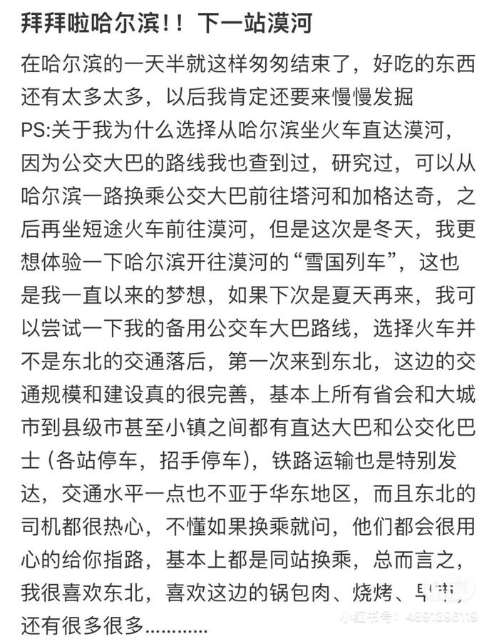 3800多公里！从上海坐公交出发的“00后”大学生，即将到漠河！被网友质疑后差点放弃…