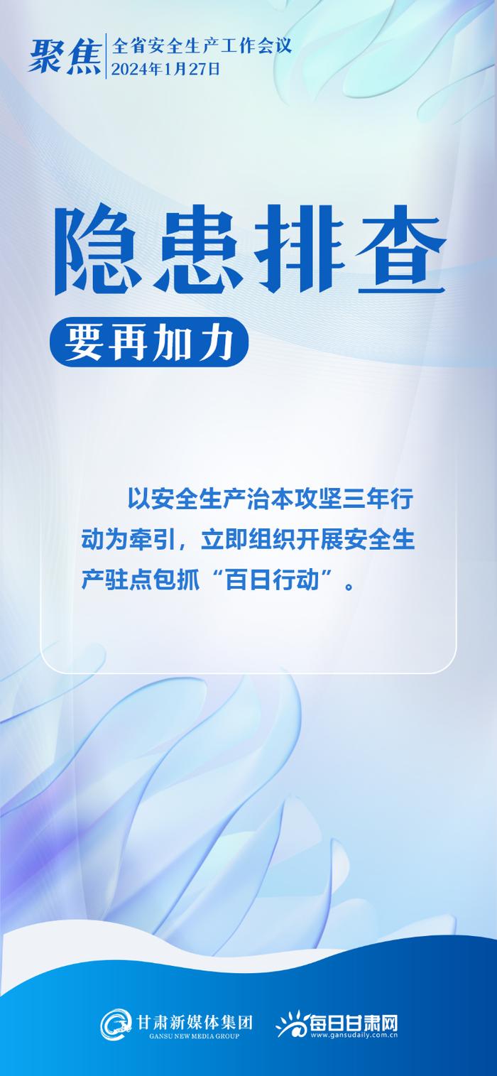 【微海报】@生产单位 请落实好安全生产“六个要”