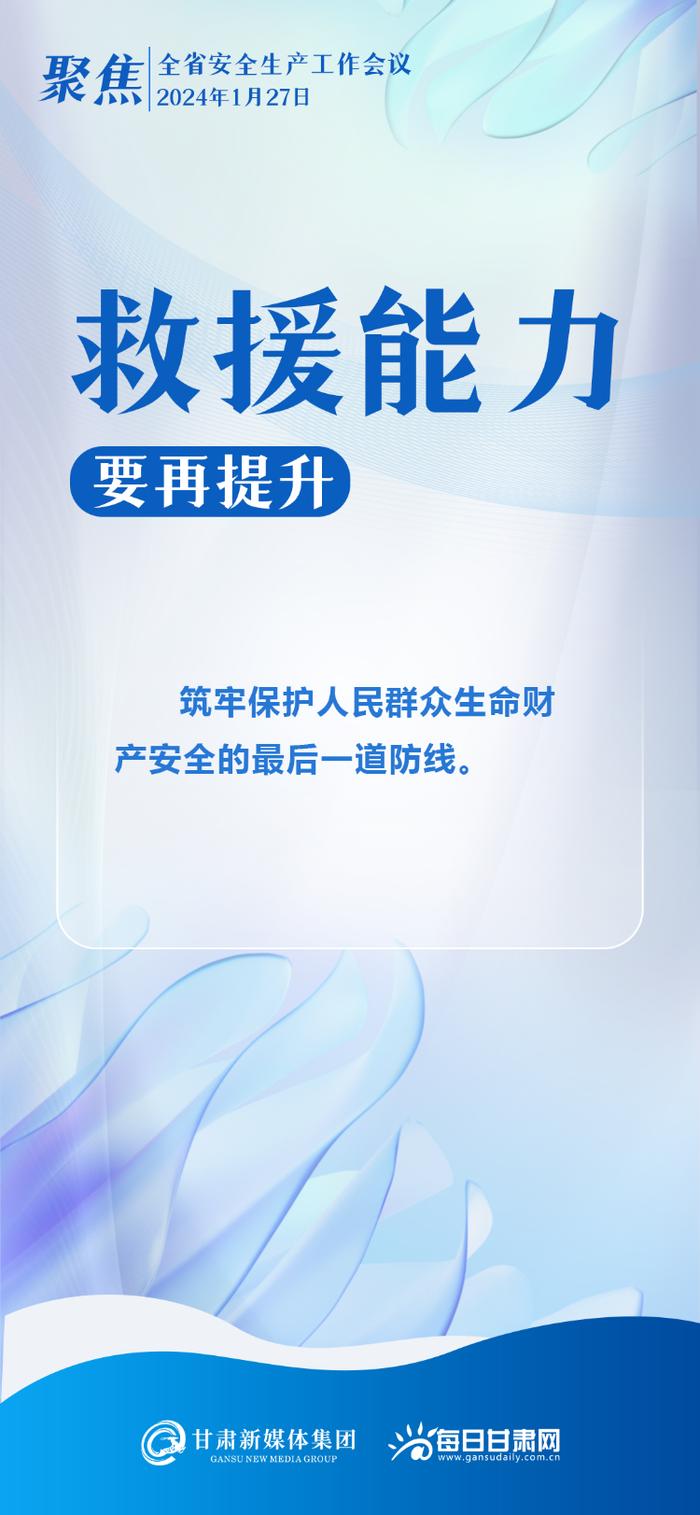 【微海报】@生产单位 请落实好安全生产“六个要”