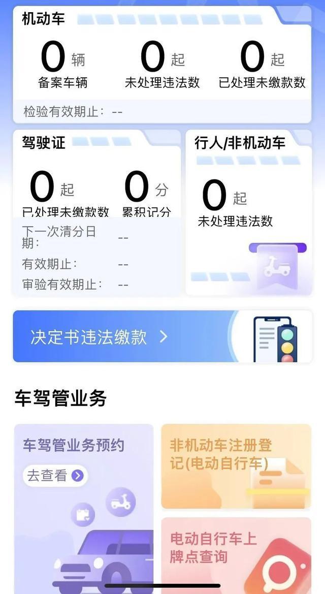 如何为“小电驴”上牌？“随申办”带你“一条龙”预约办理