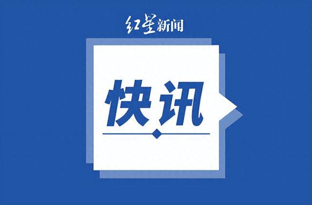 湖南省长沙市政协原党组书记、主席谢树林接受纪律审查和监察调查