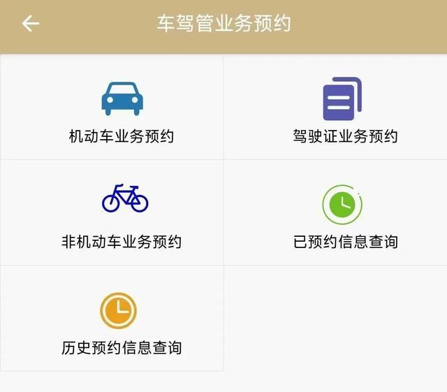 如何为“小电驴”上牌？“随申办”带你“一条龙”预约办理