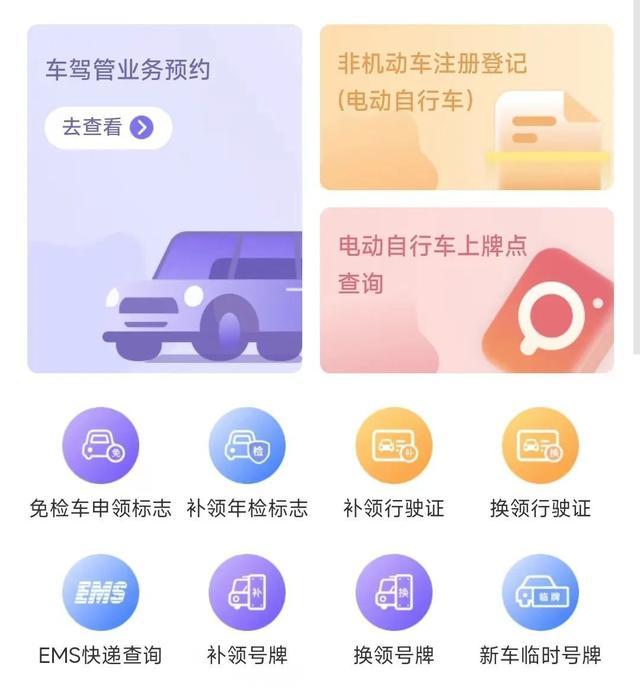 如何为“小电驴”上牌？“随申办”带你“一条龙”预约办理