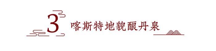 丹泉、武陵、云门、福矛，酱酒，不止贵州