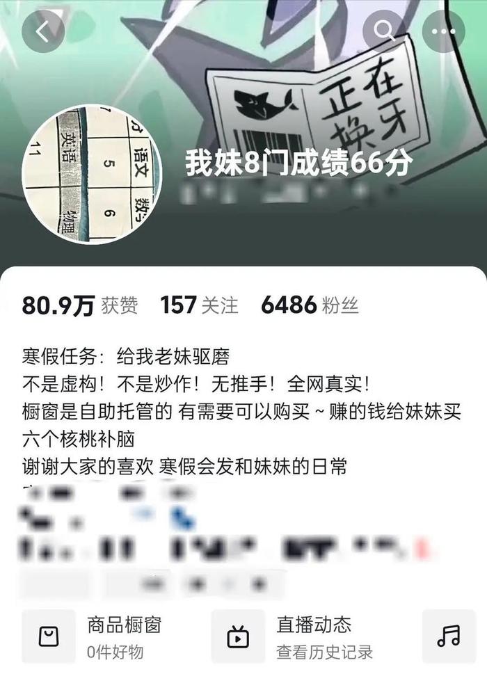 热闻|“初中妹妹8科成绩共66分”被哥哥发社交平台引发热议，当事人回应