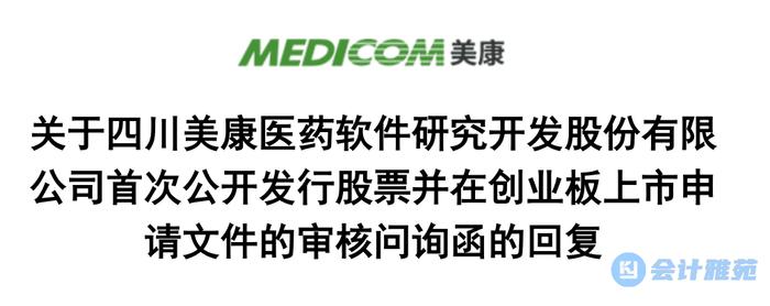 【IPO案例】列表说明增值税即征即退金额与软件产品销售收入的匹配性