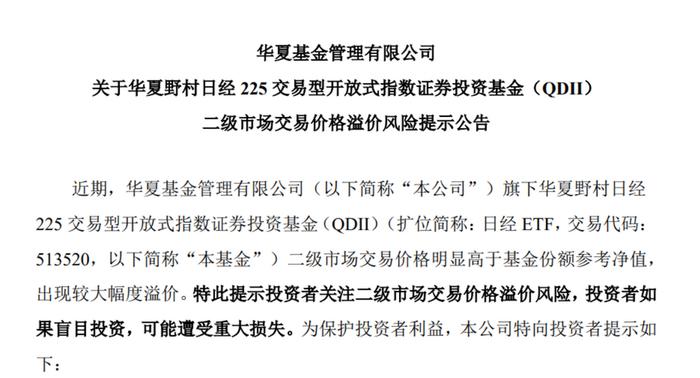 从爆买到狂卖，美国50ETF经历“天地板”，单日申购上限速升至1亿份，挡住了冲动？