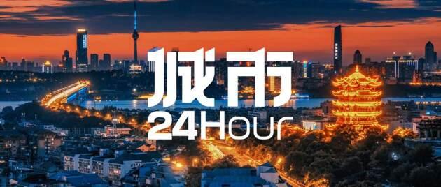 城市24小时 | 重回“第二梯队”，武汉离万亿有多远