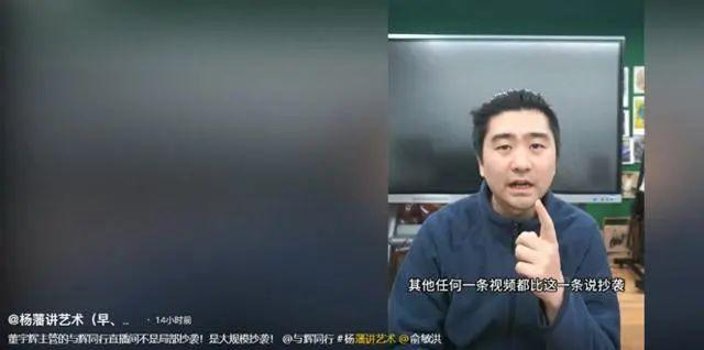 连“富贵”都一样！235万粉丝网红：董宇辉团队主播抄袭文案，重合度达90%