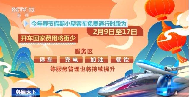 29日全国铁路发送旅客约1200万人次 一文了解春运出行情况