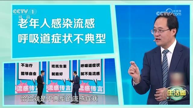 普通口罩能预防流感吗？如何选择抗流感药？专家教你科学应对流感→