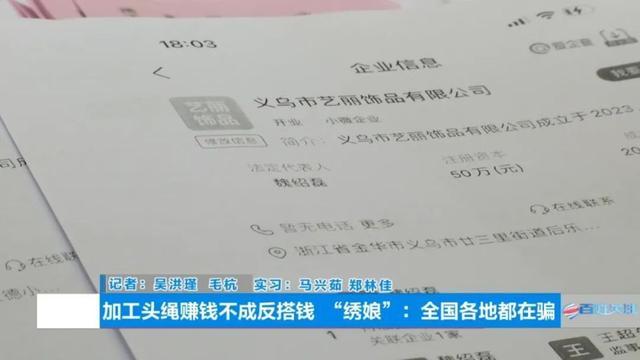 跟孟加拉国签了几个亿大单？！结果……贵州几十个“绣娘”被骗上千万元！手磨出血泡