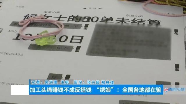 跟孟加拉国签了几个亿大单？！结果……贵州几十个“绣娘”被骗上千万元！手磨出血泡