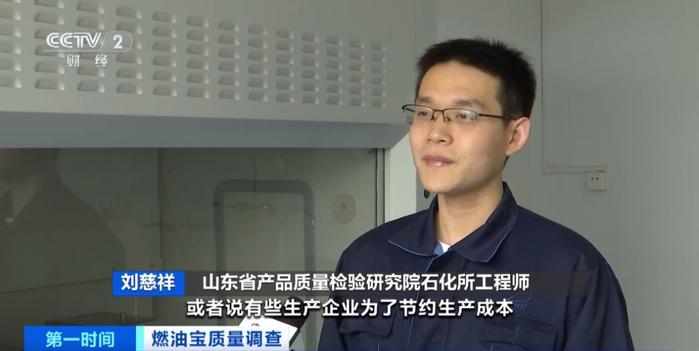 价格差异大，名称五花八门！市场监管总局质量抽查：“燃油宝”不合格率40%