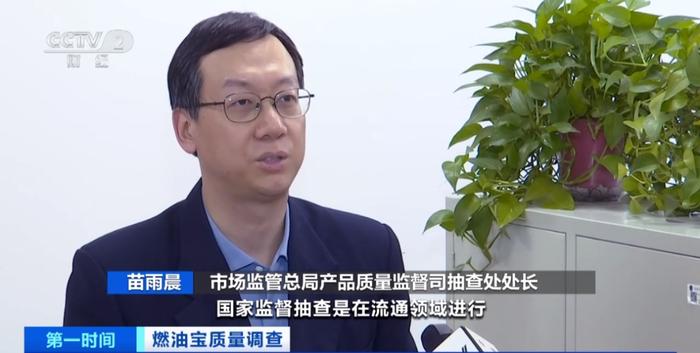 价格差异大，名称五花八门！市场监管总局质量抽查：“燃油宝”不合格率40%