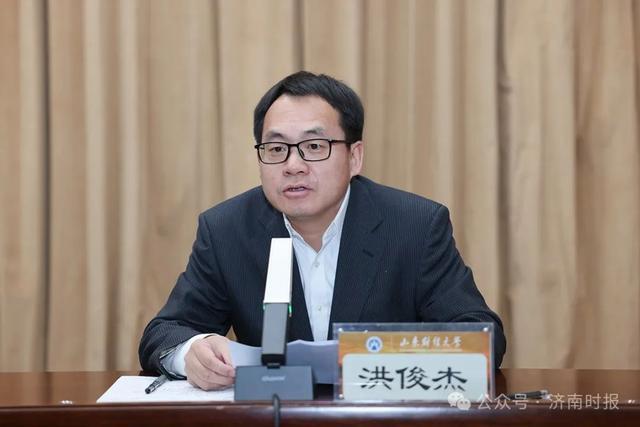 洪俊杰任山东财经大学党委副书记、校长