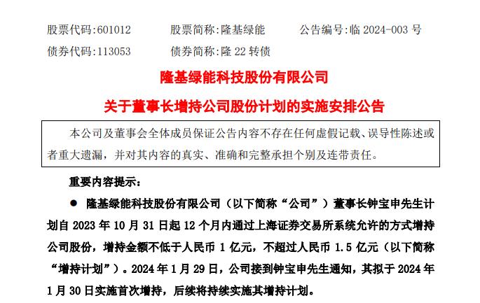 1500亿龙头突发！涉嫌泄露内幕信息，重要股东被罚！近一年股价腰斩，董事长要出手！