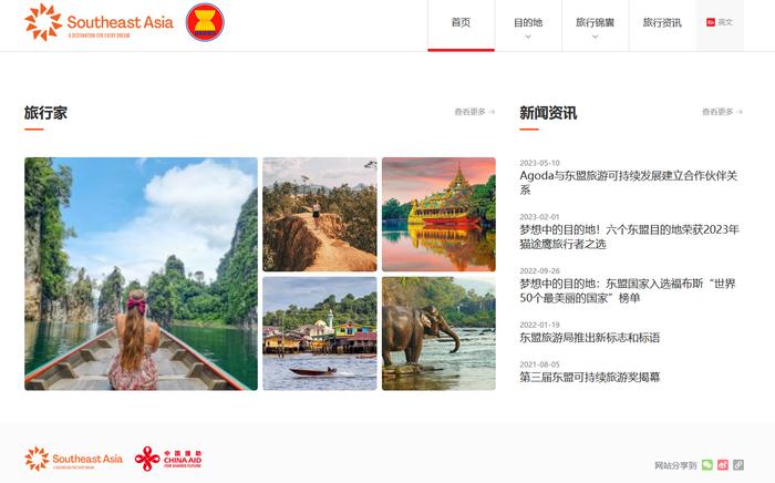 东盟旅游中文网站正式上线