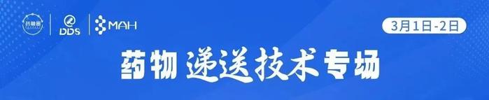 全议程首发 | 南京：MAH政策、CXO实操、立项、改良新药、递送、透皮…