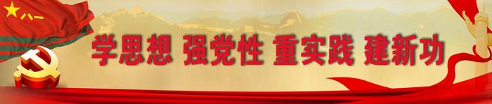 武警新疆总队吐鲁番支队：在学思践悟中扎实推进主题教育走深走实