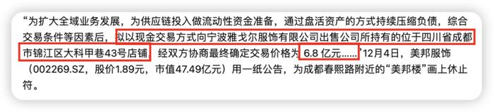 周杰伦都救不了它？4年亏29亿，6.8亿卖楼回血，或成“时代的眼泪”？