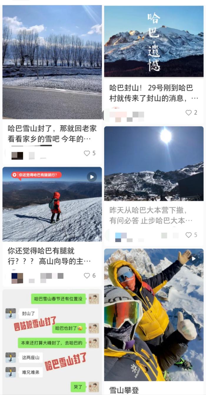 哈巴雪山一登山者滑坠遇难，是否禁攀尚待通告