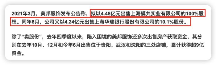 周杰伦都救不了它？4年亏29亿，6.8亿卖楼回血，或成“时代的眼泪”？