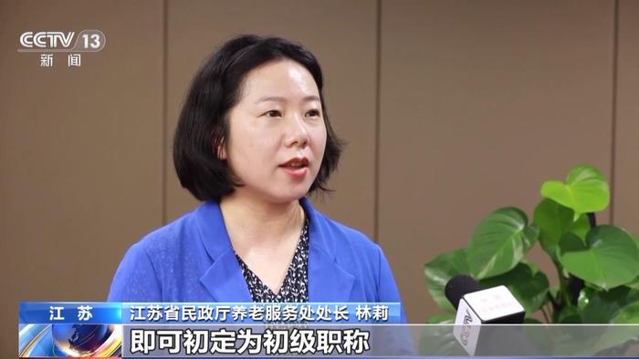 用青春守护最美“夕阳红”，养老护理人才培养有了新路径