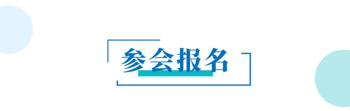 全议程首发 | 南京：MAH政策、CXO实操、立项、改良新药、递送、透皮…