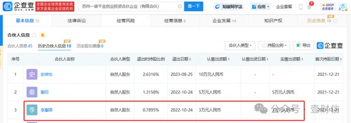 嘉诺科技一募投项目信披自相矛盾，疑未批先建