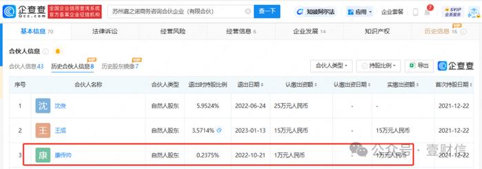 嘉诺科技一募投项目信披自相矛盾，疑未批先建