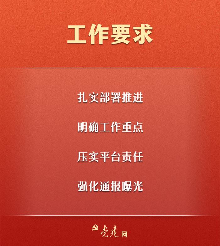 一图学习丨净化网络环境，这项专项行动请了解！