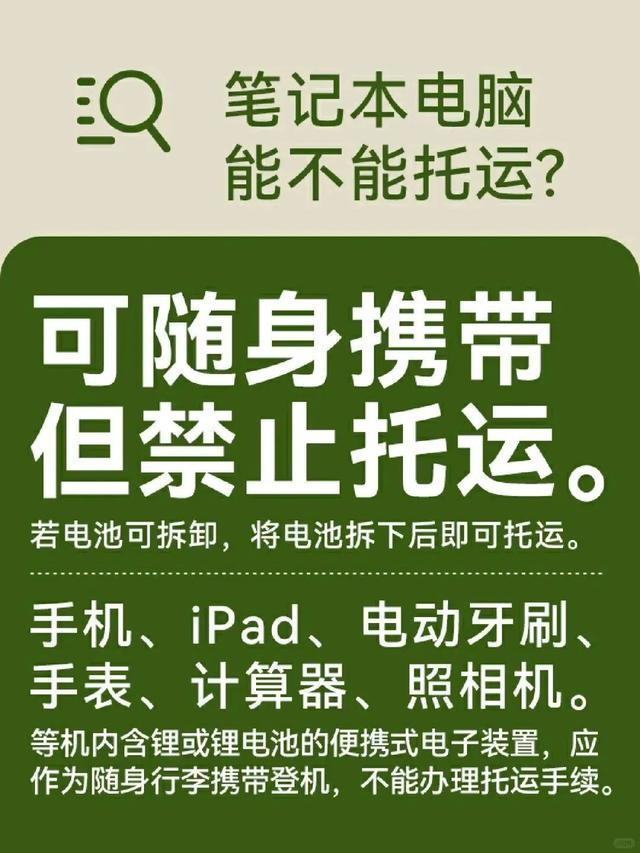 抄笔记！坐飞机到底哪些东西不能带？