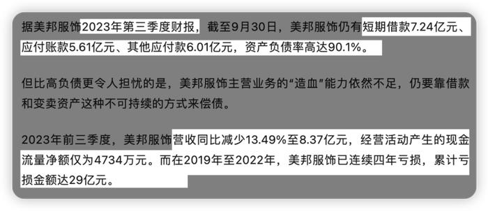 周杰伦都救不了它？4年亏29亿，6.8亿卖楼回血，或成“时代的眼泪”？