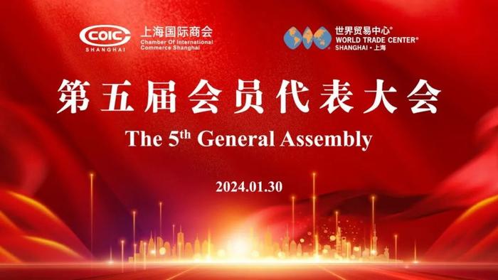 安永毕舜杰当选为上海国际商会、上海世界贸易中心协会第五届副会长并代表发言
