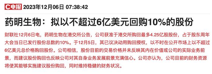 药明康德总市值三日蒸发近500亿背后：大股东去年全年减持套现百亿“玩转”药明系资本游戏