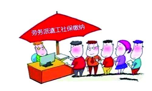 天津12333工作人员解答劳务派遣单位参加社会保险的相关问题